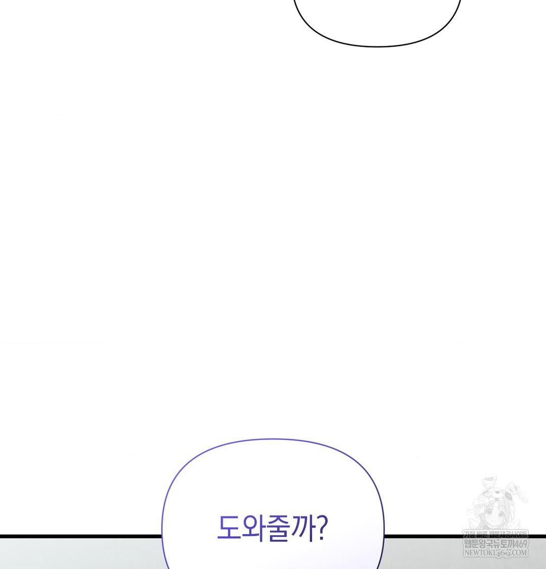 that-kind-of-thing-happened-raw-chap-45-74