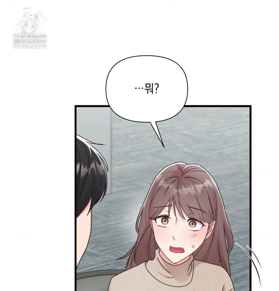 that-kind-of-thing-happened-raw-chap-45-77