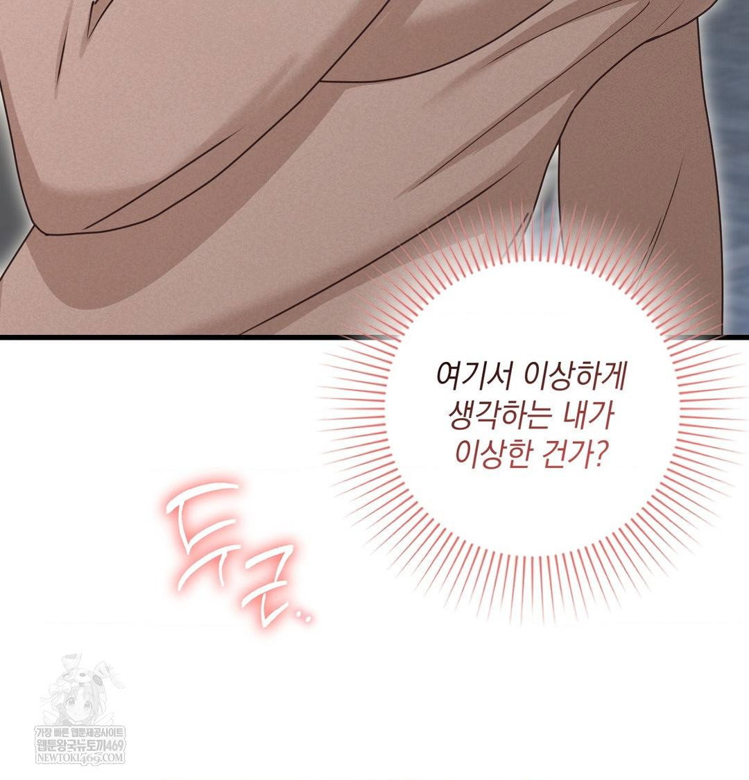 that-kind-of-thing-happened-raw-chap-45-85