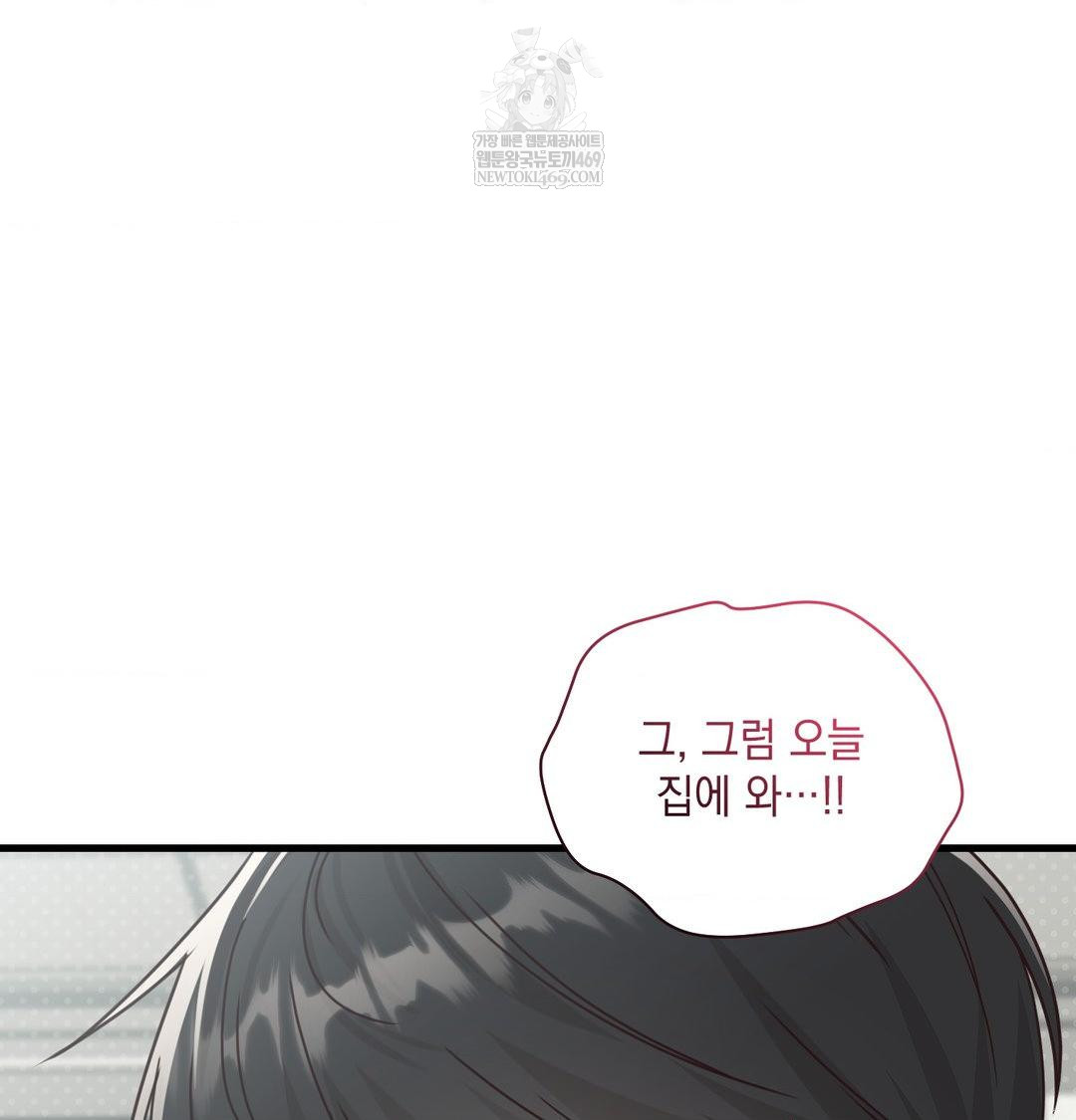 that-kind-of-thing-happened-raw-chap-45-86