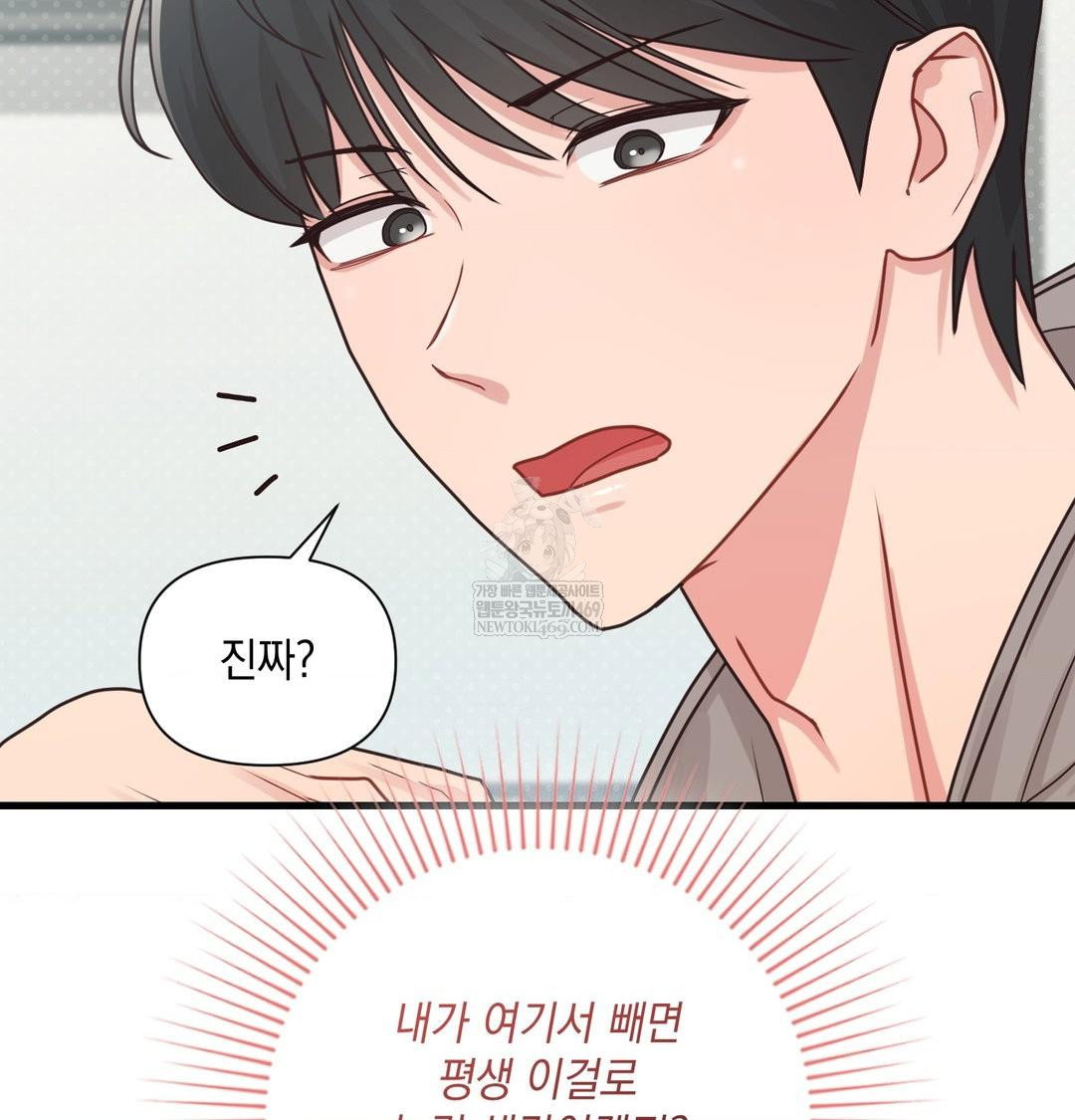 that-kind-of-thing-happened-raw-chap-45-87