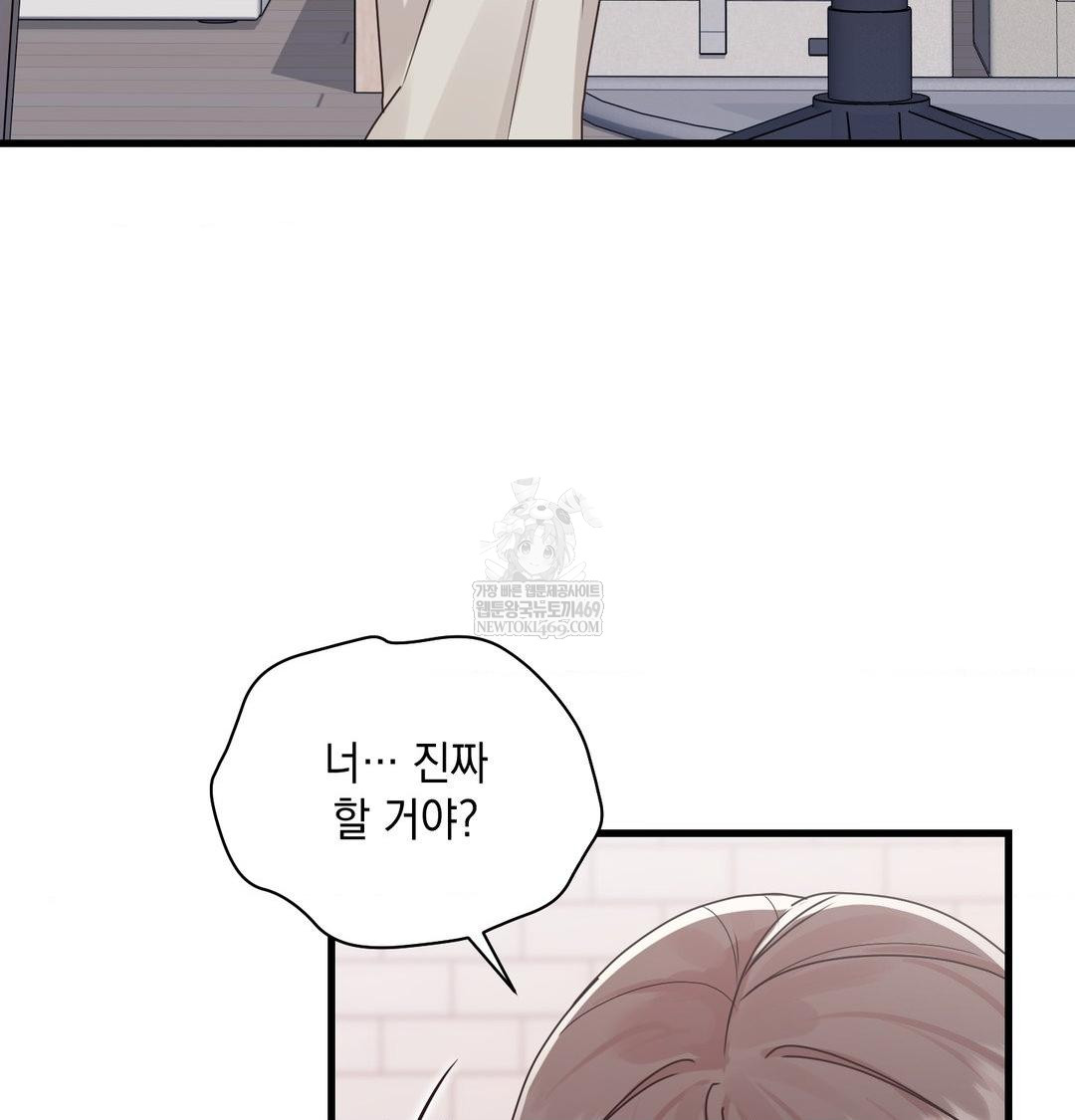 that-kind-of-thing-happened-raw-chap-45-98