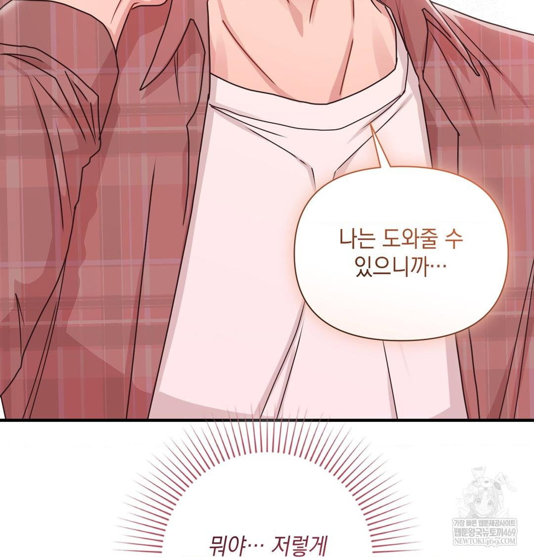 that-kind-of-thing-happened-raw-chap-46-100