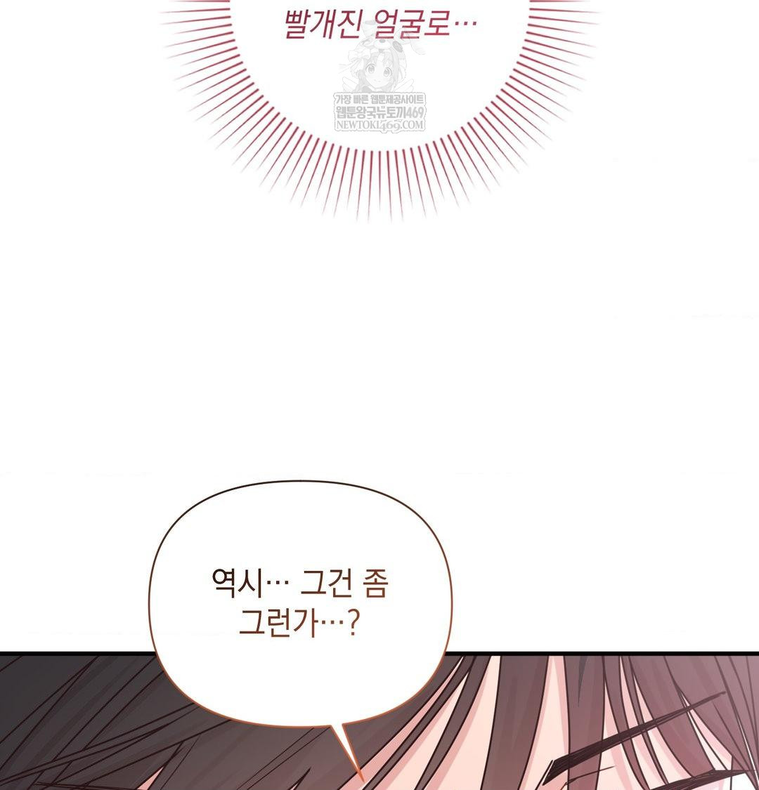 that-kind-of-thing-happened-raw-chap-46-101