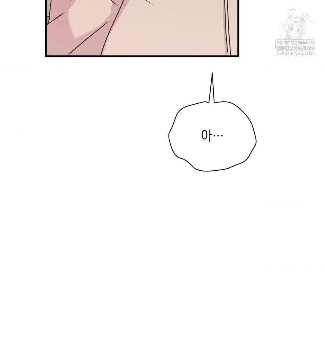 that-kind-of-thing-happened-raw-chap-46-104