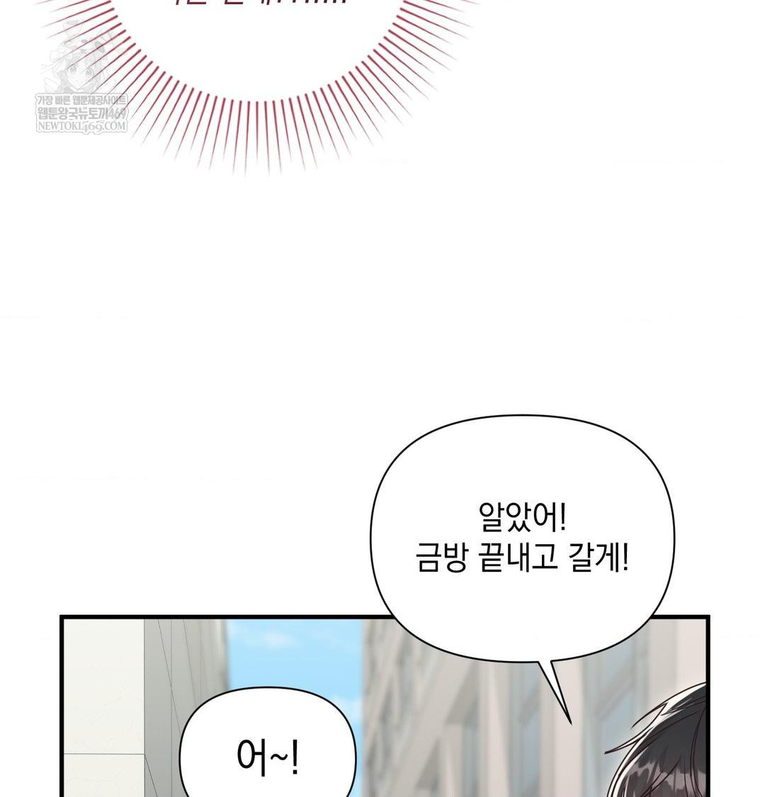 that-kind-of-thing-happened-raw-chap-46-112