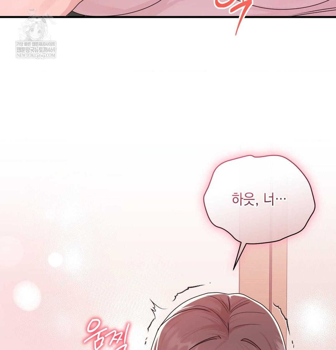 that-kind-of-thing-happened-raw-chap-46-11
