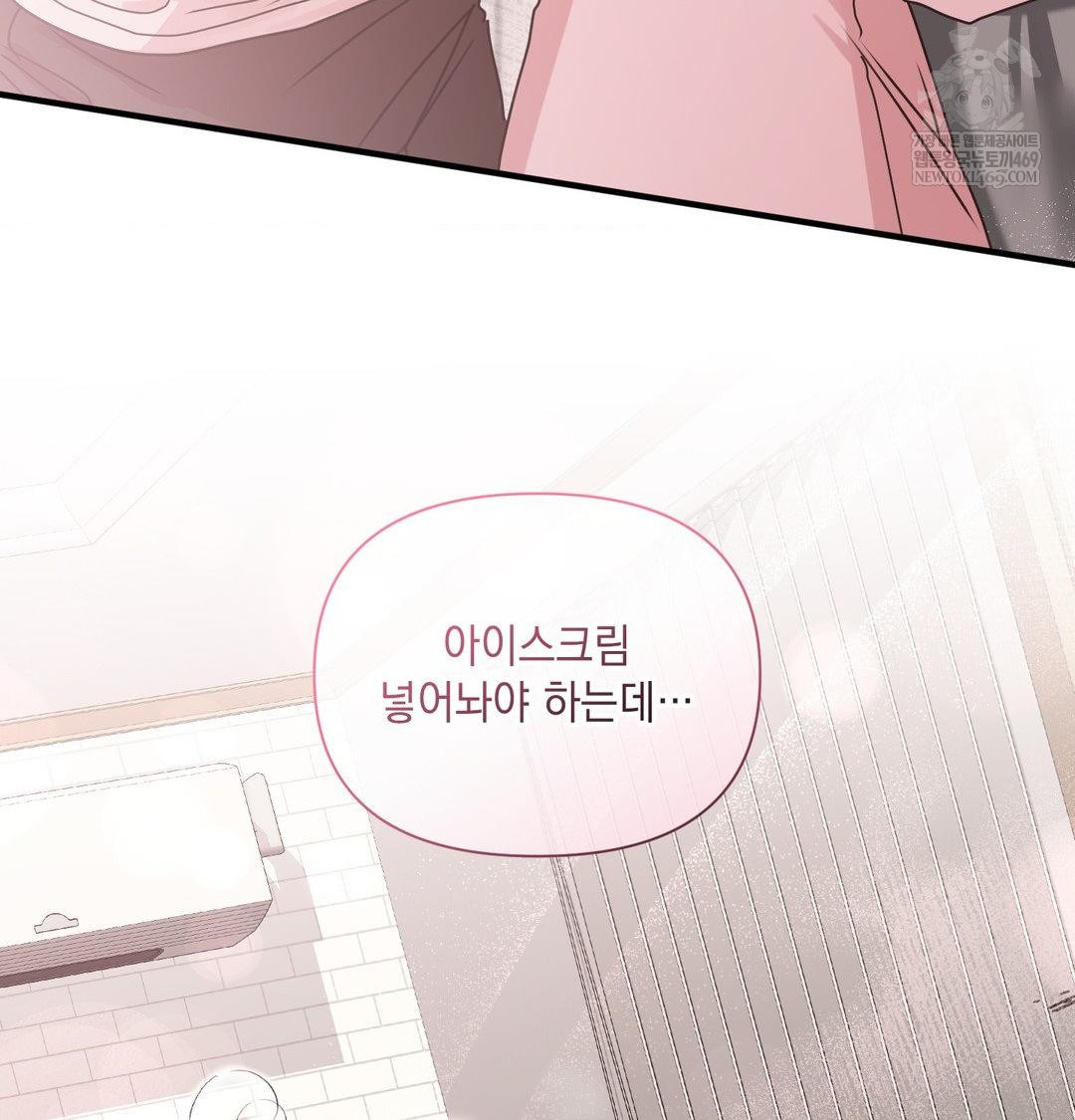 that-kind-of-thing-happened-raw-chap-46-125