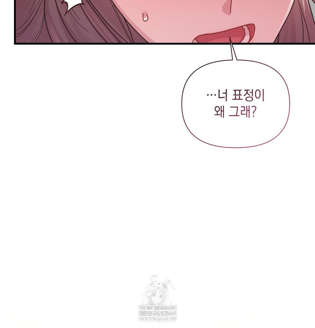 that-kind-of-thing-happened-raw-chap-46-23
