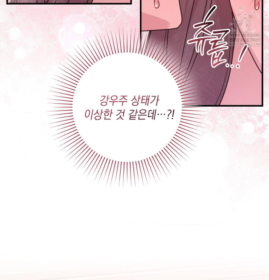 that-kind-of-thing-happened-raw-chap-46-32