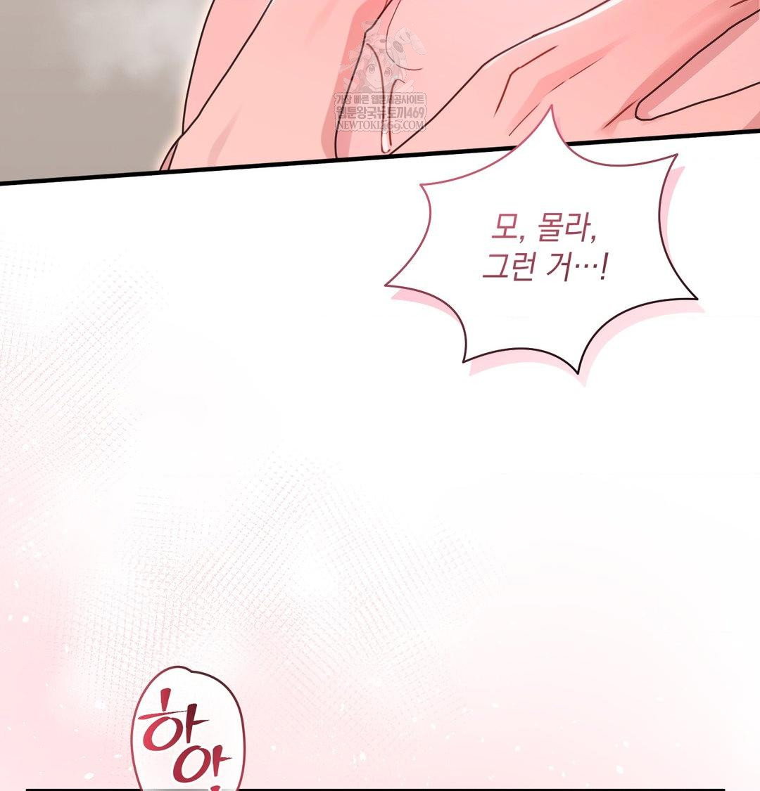 that-kind-of-thing-happened-raw-chap-46-40