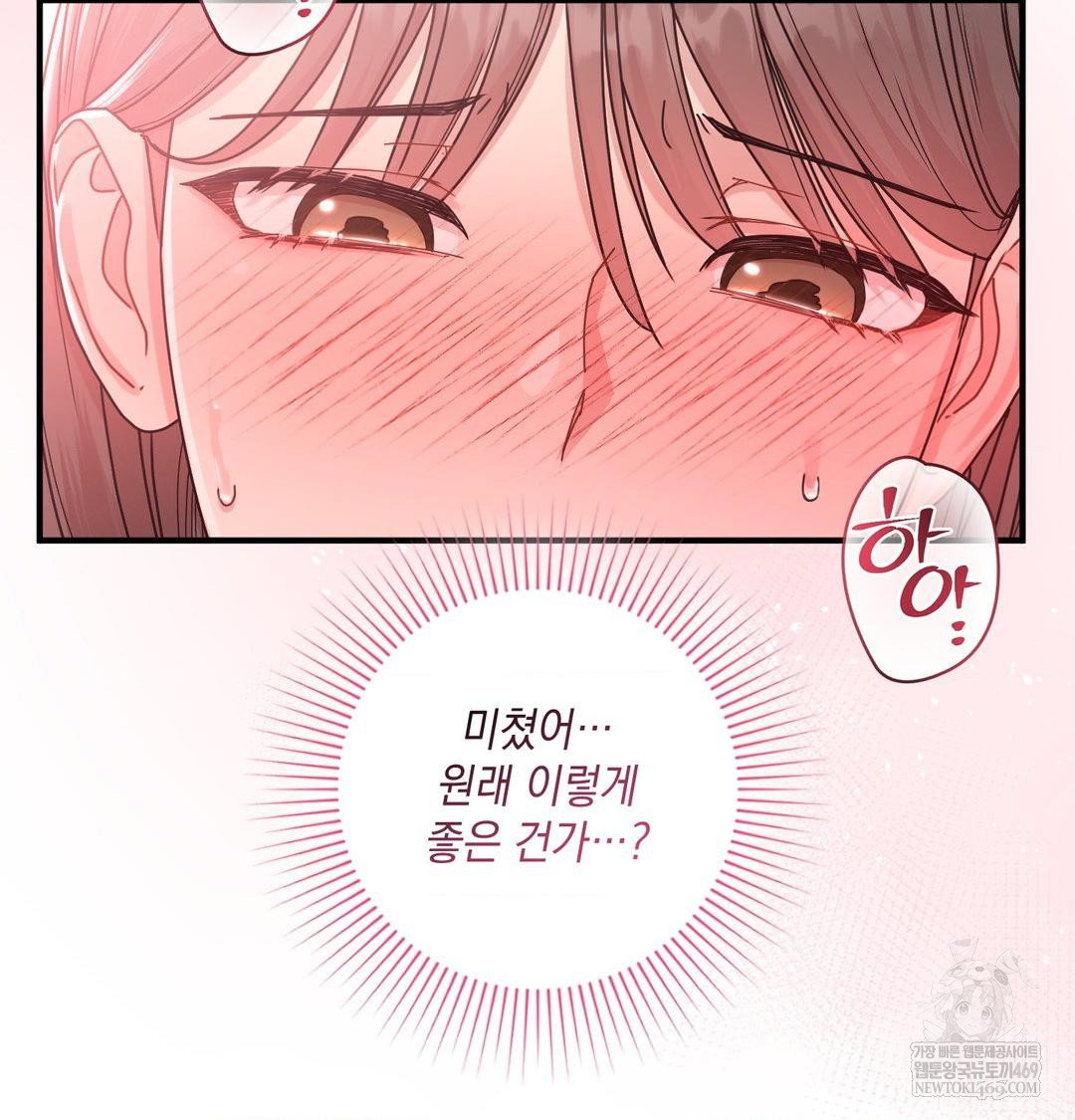 that-kind-of-thing-happened-raw-chap-46-41