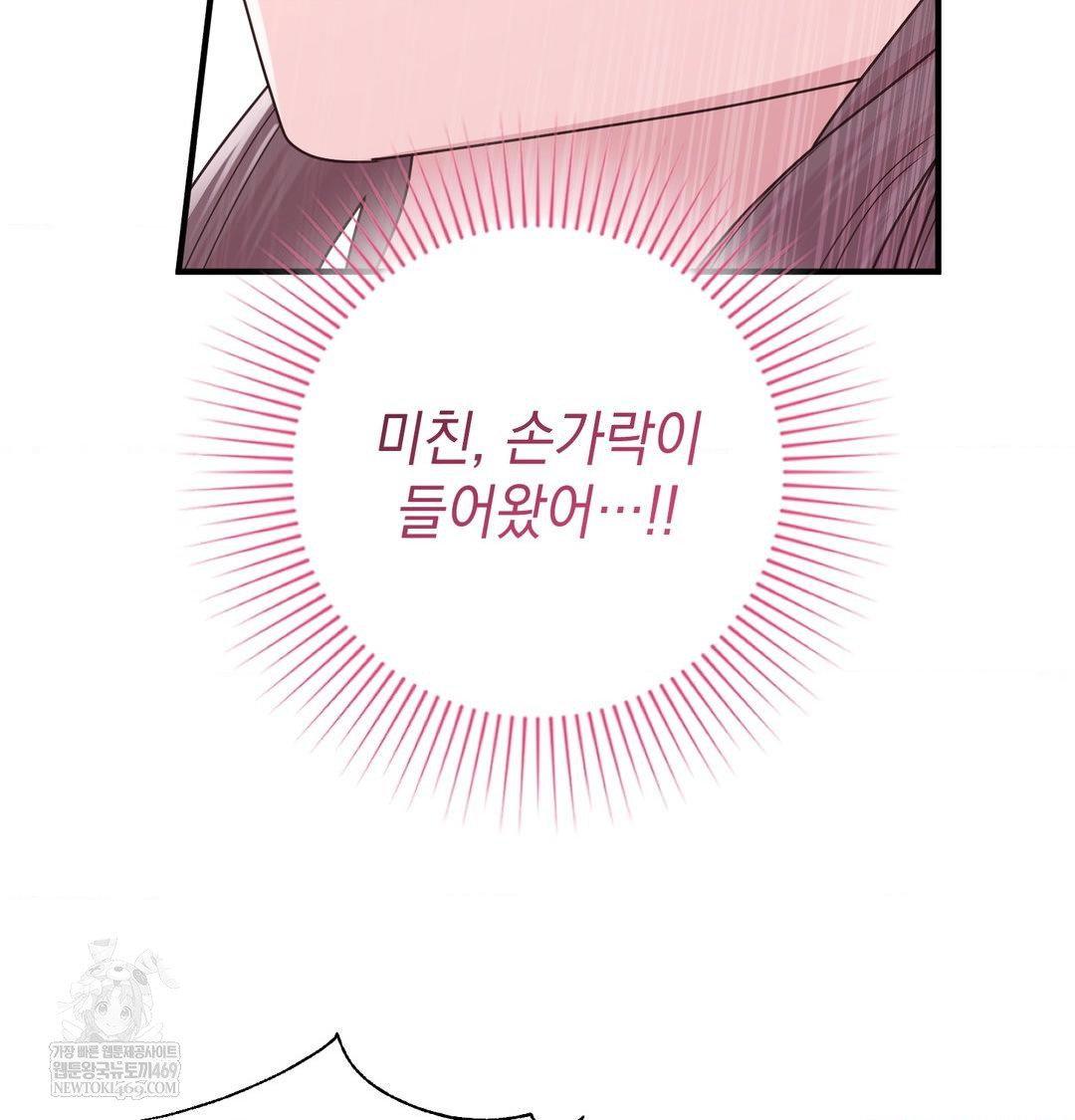 that-kind-of-thing-happened-raw-chap-46-48