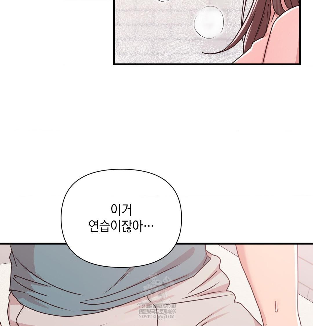 that-kind-of-thing-happened-raw-chap-46-68