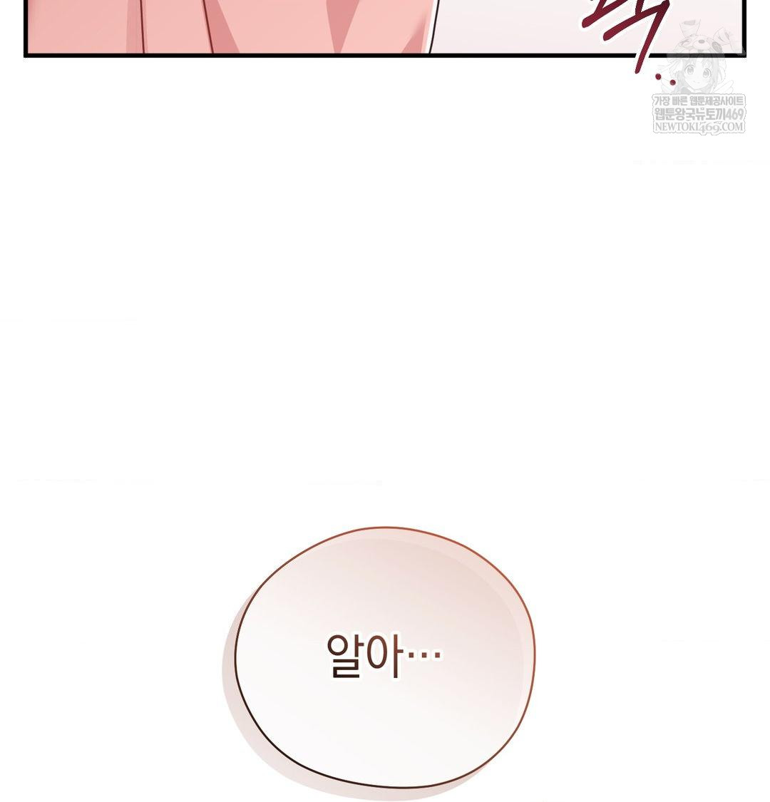 that-kind-of-thing-happened-raw-chap-46-71