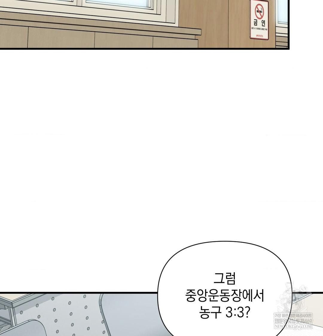 that-kind-of-thing-happened-raw-chap-46-76