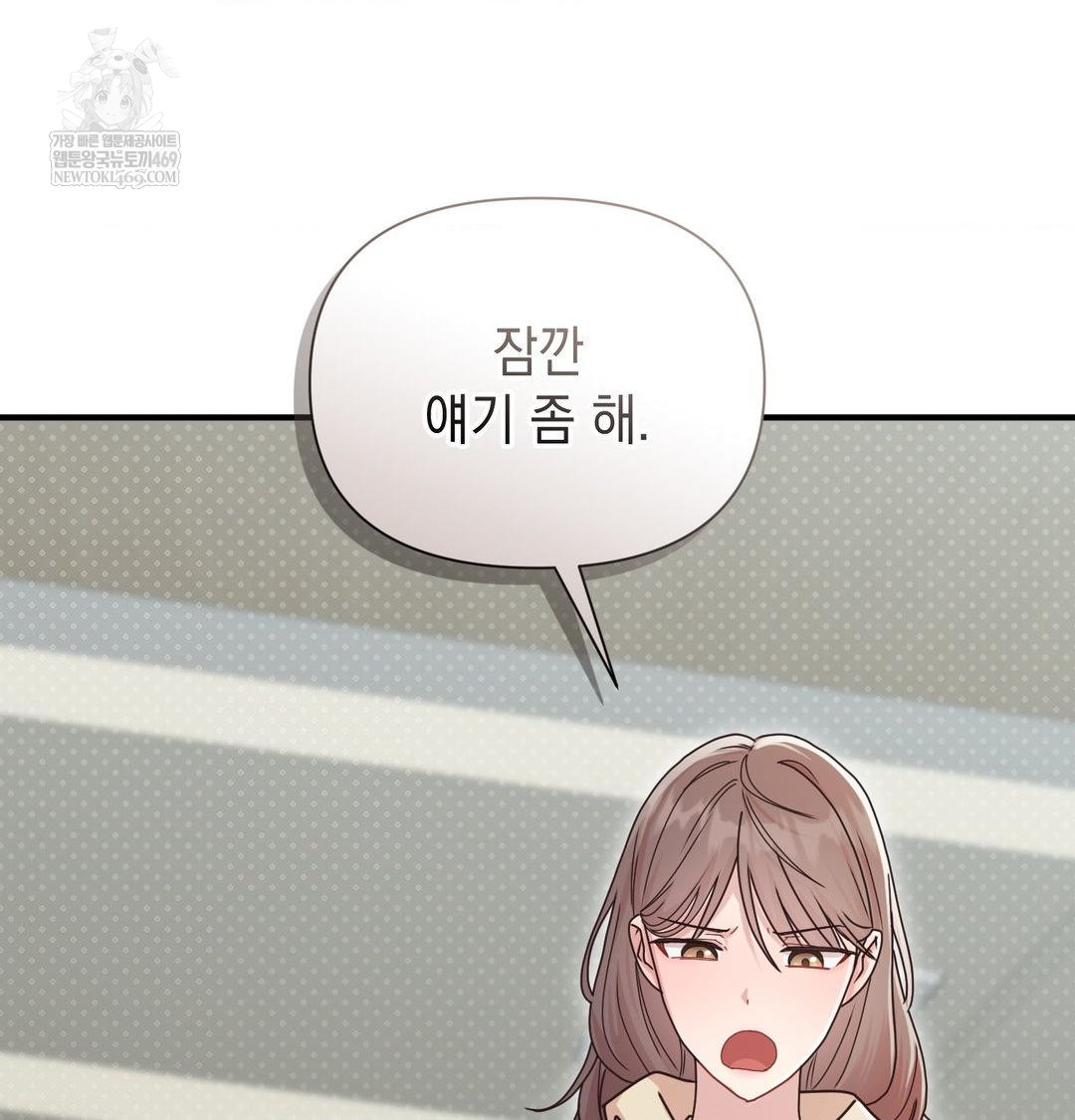 that-kind-of-thing-happened-raw-chap-46-81