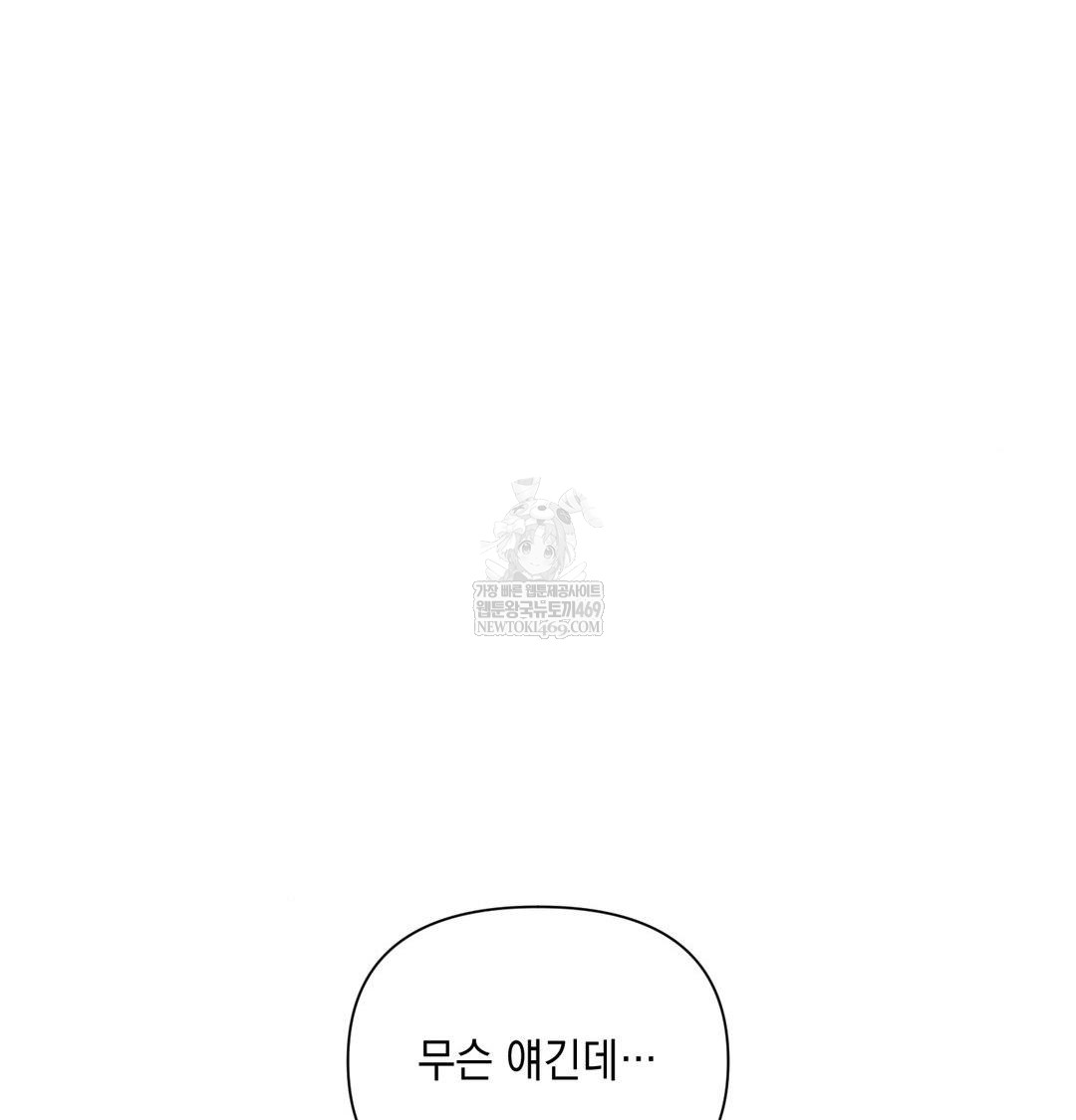 that-kind-of-thing-happened-raw-chap-46-84