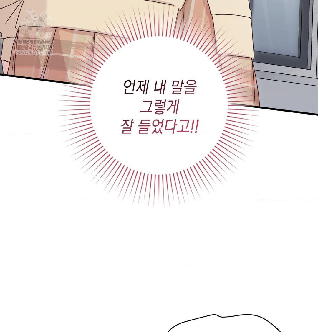 that-kind-of-thing-happened-raw-chap-46-91