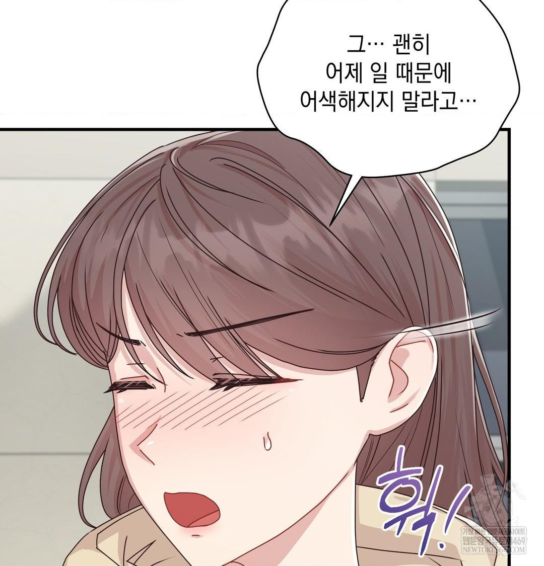 that-kind-of-thing-happened-raw-chap-46-92
