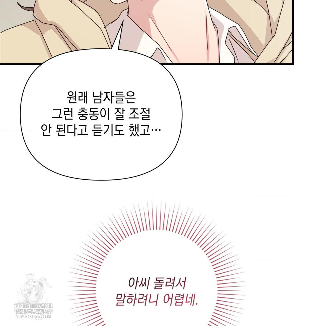 that-kind-of-thing-happened-raw-chap-46-93