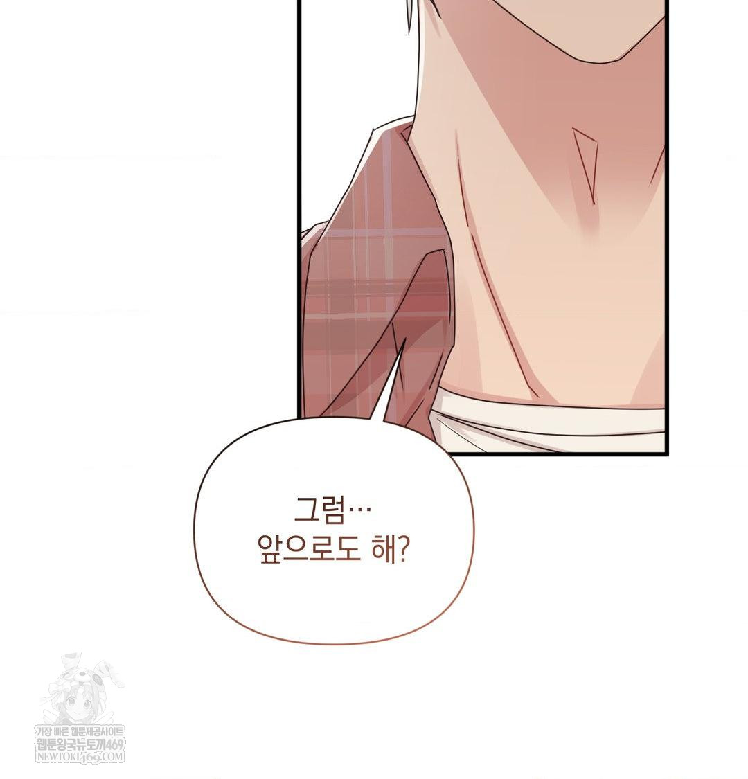 that-kind-of-thing-happened-raw-chap-46-95