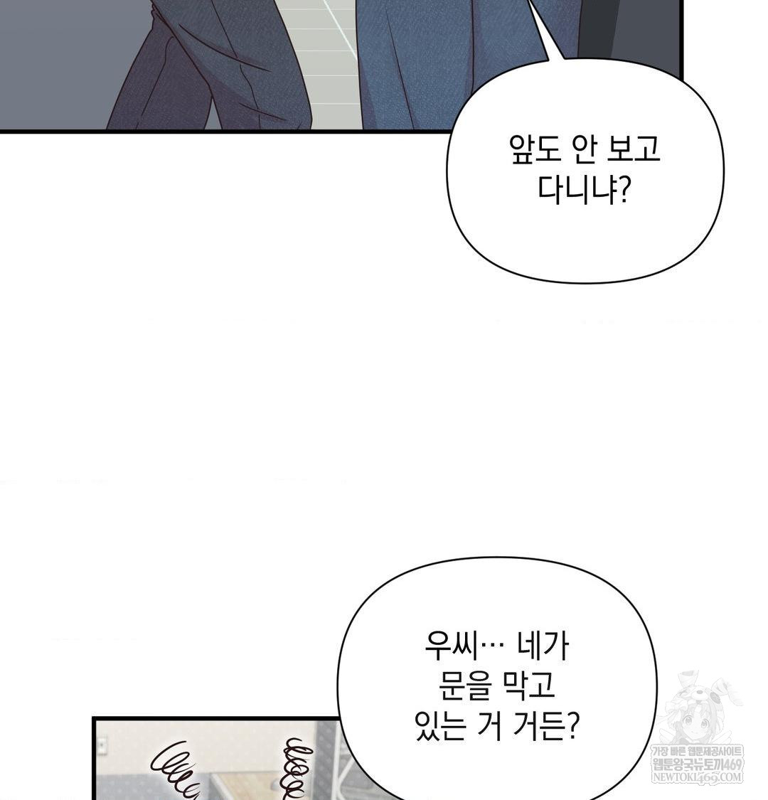 that-kind-of-thing-happened-raw-chap-47-101