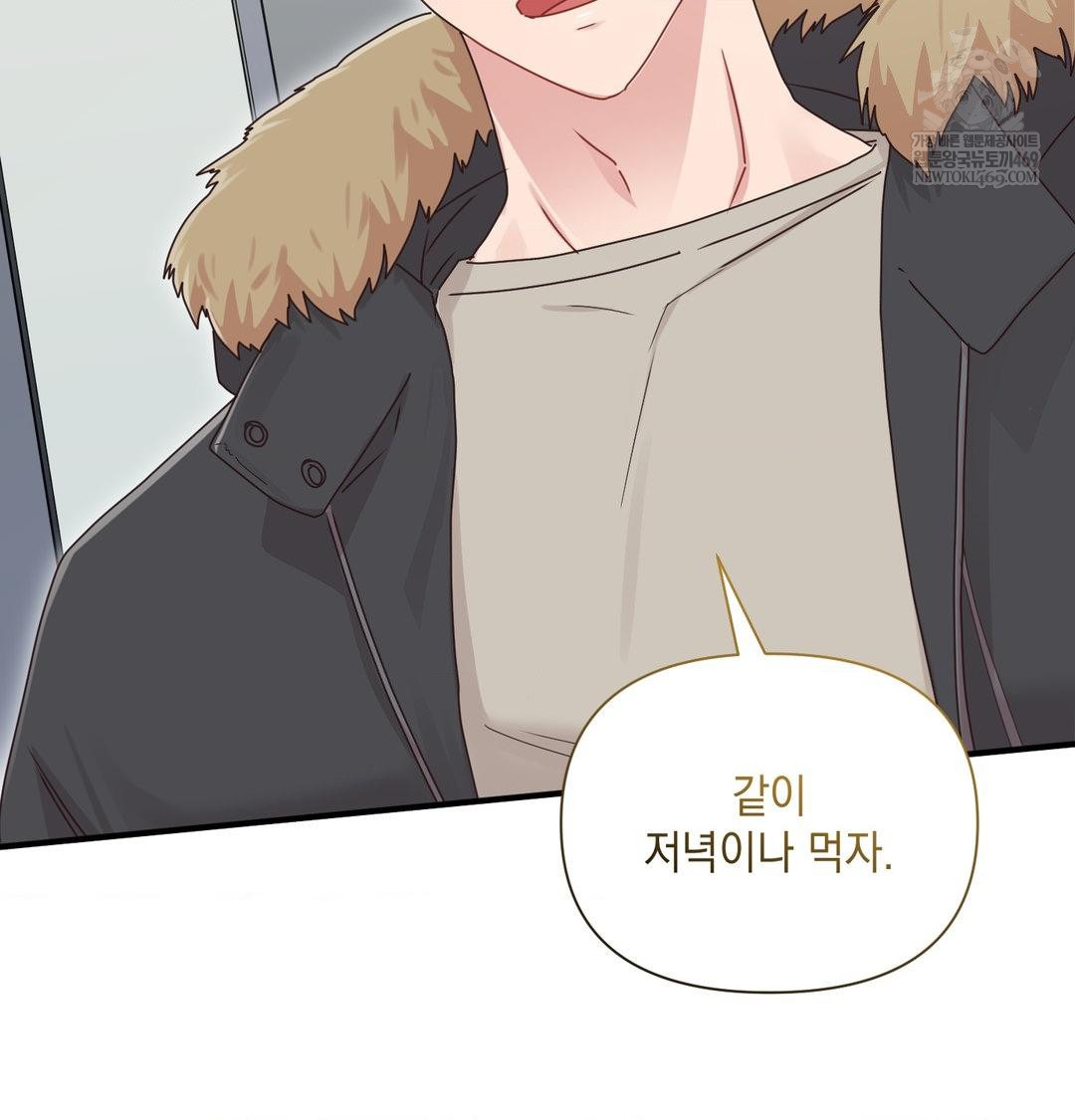 that-kind-of-thing-happened-raw-chap-47-104