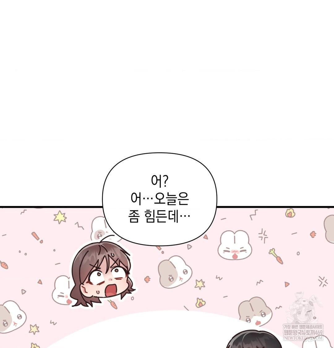 that-kind-of-thing-happened-raw-chap-47-105