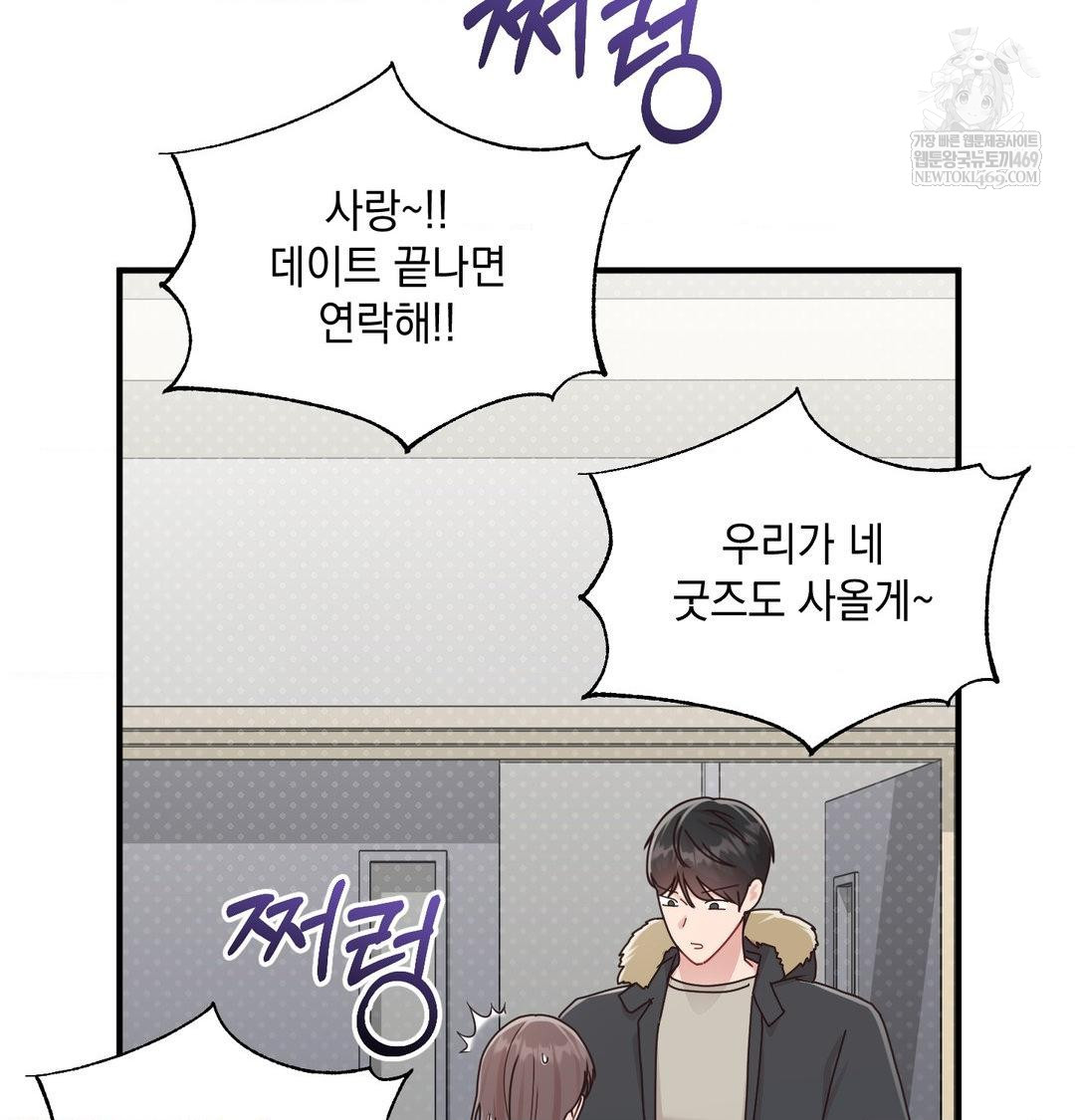 that-kind-of-thing-happened-raw-chap-47-107