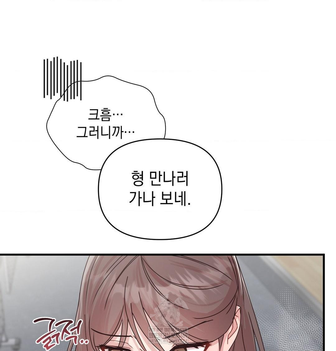that-kind-of-thing-happened-raw-chap-47-109