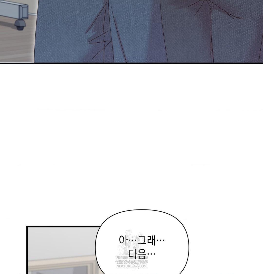 that-kind-of-thing-happened-raw-chap-47-113