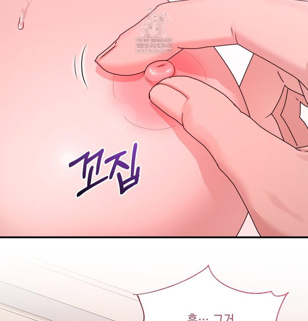 that-kind-of-thing-happened-raw-chap-47-12