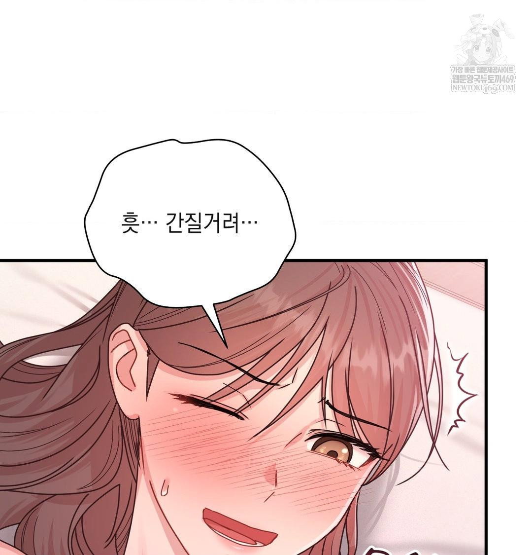 that-kind-of-thing-happened-raw-chap-47-17