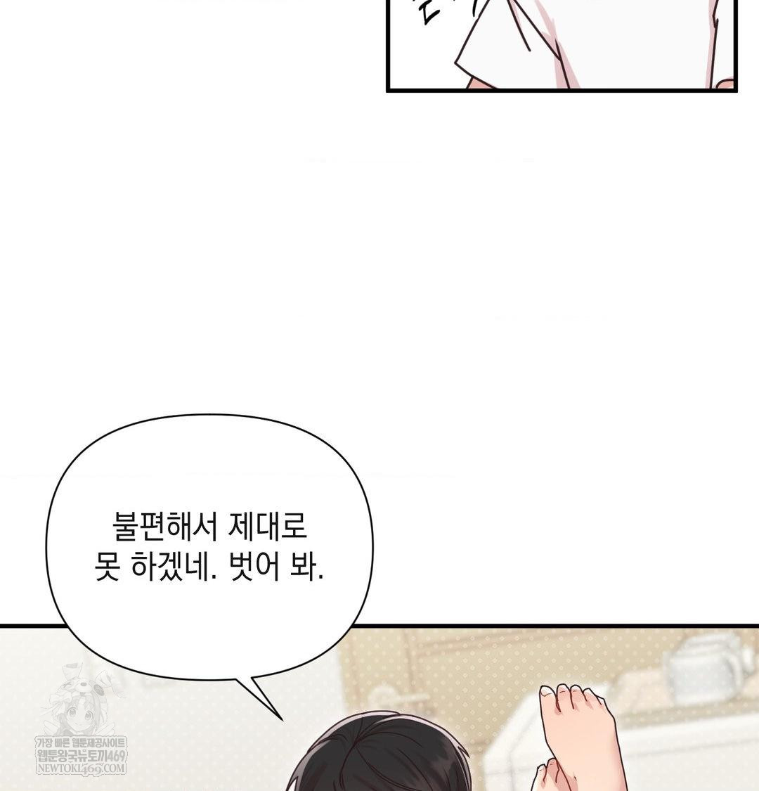 that-kind-of-thing-happened-raw-chap-47-19