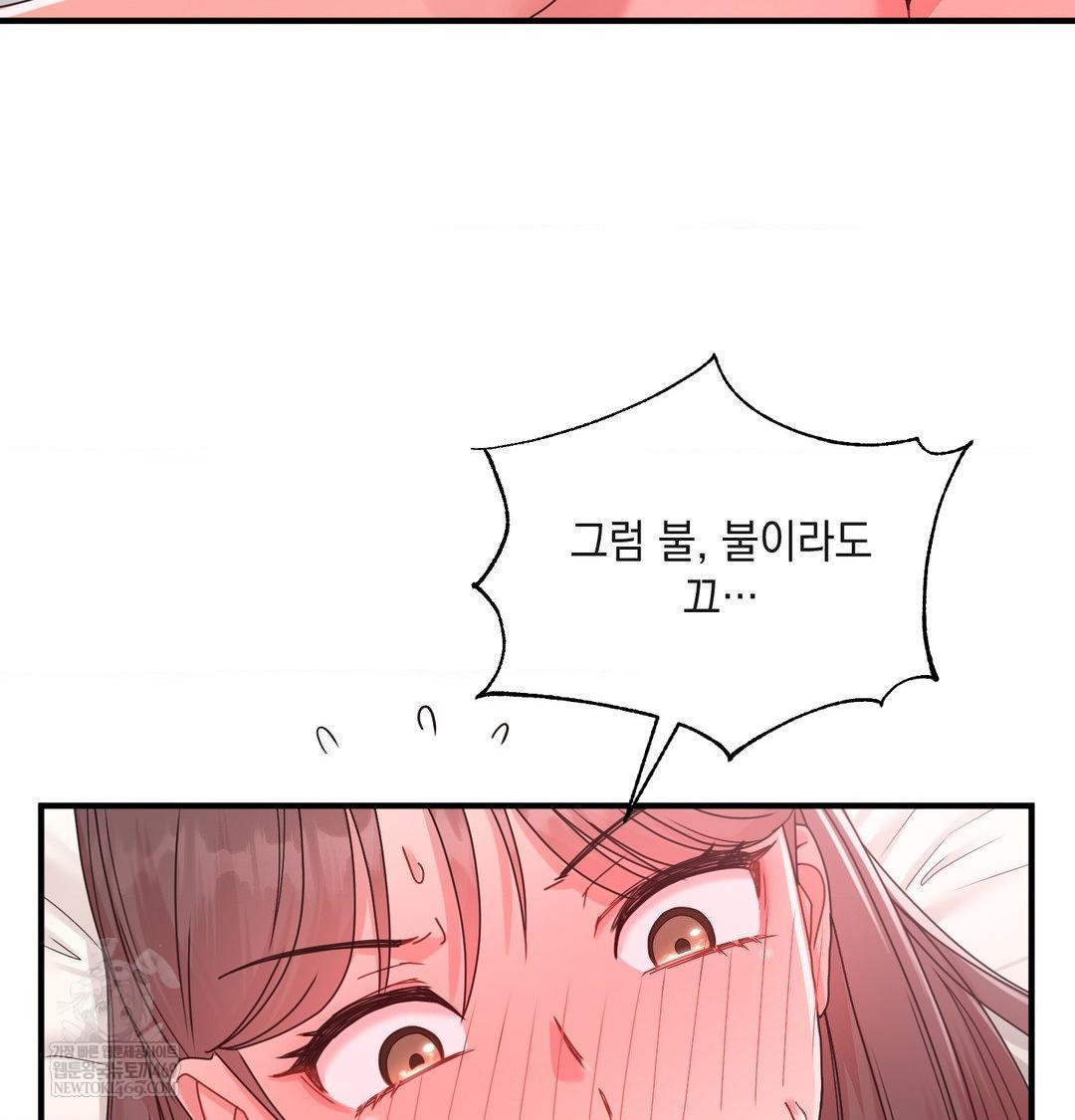 that-kind-of-thing-happened-raw-chap-47-24