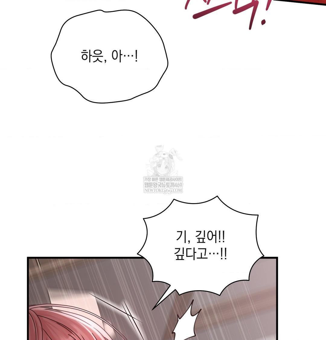 that-kind-of-thing-happened-raw-chap-47-32