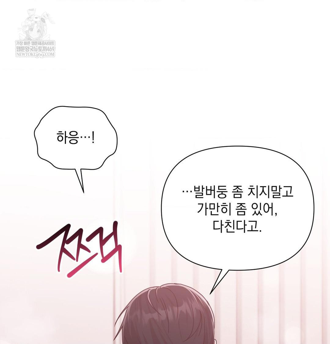 that-kind-of-thing-happened-raw-chap-47-34