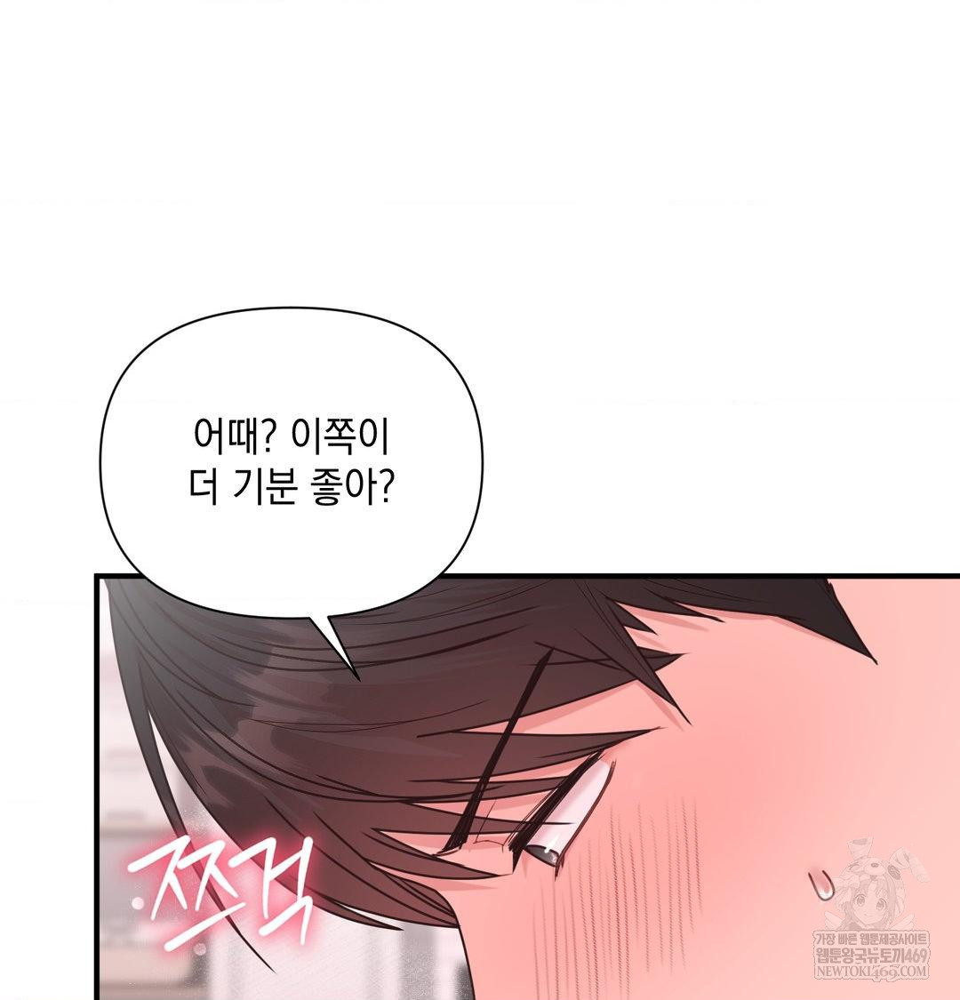 that-kind-of-thing-happened-raw-chap-47-37