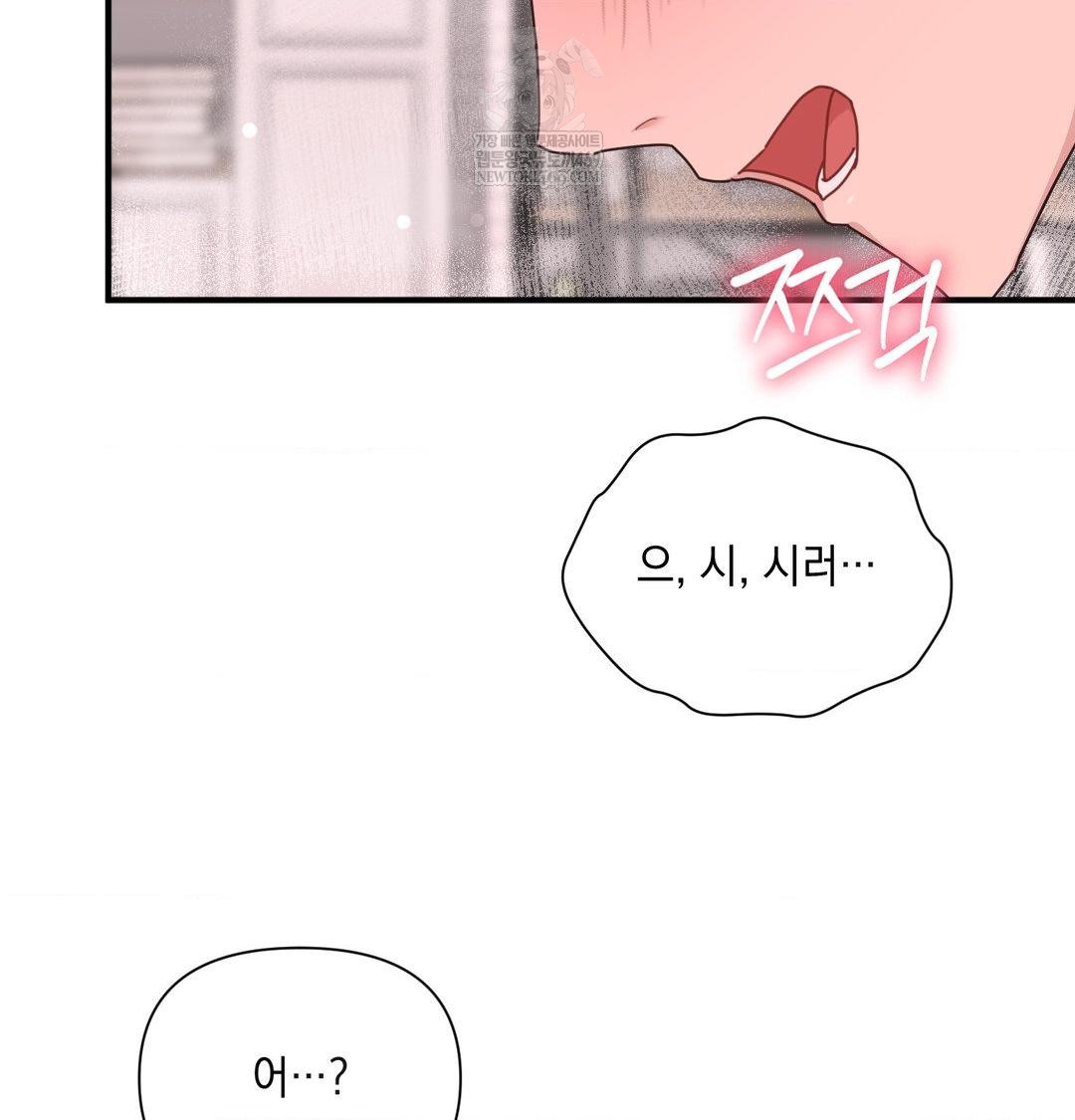 that-kind-of-thing-happened-raw-chap-47-38