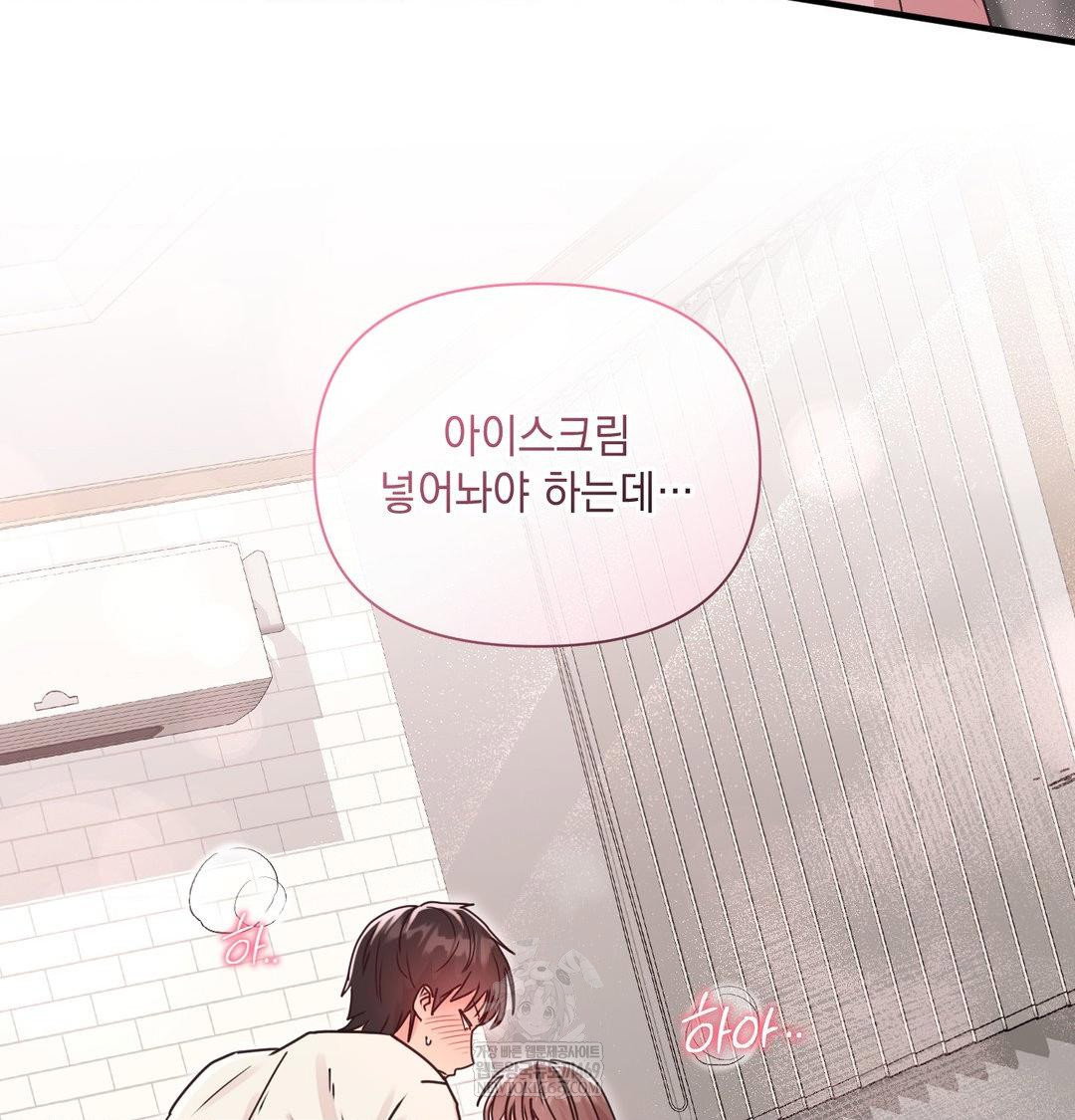 that-kind-of-thing-happened-raw-chap-47-4