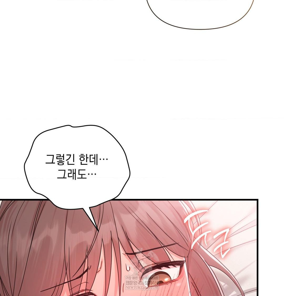 that-kind-of-thing-happened-raw-chap-47-50