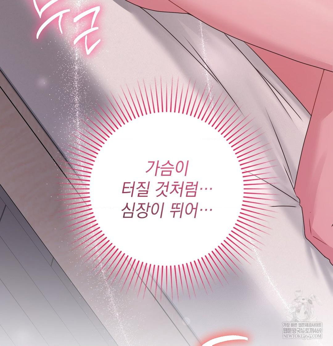 that-kind-of-thing-happened-raw-chap-47-56
