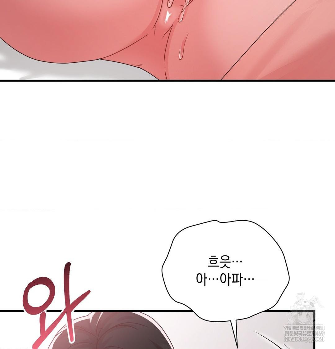 that-kind-of-thing-happened-raw-chap-47-59