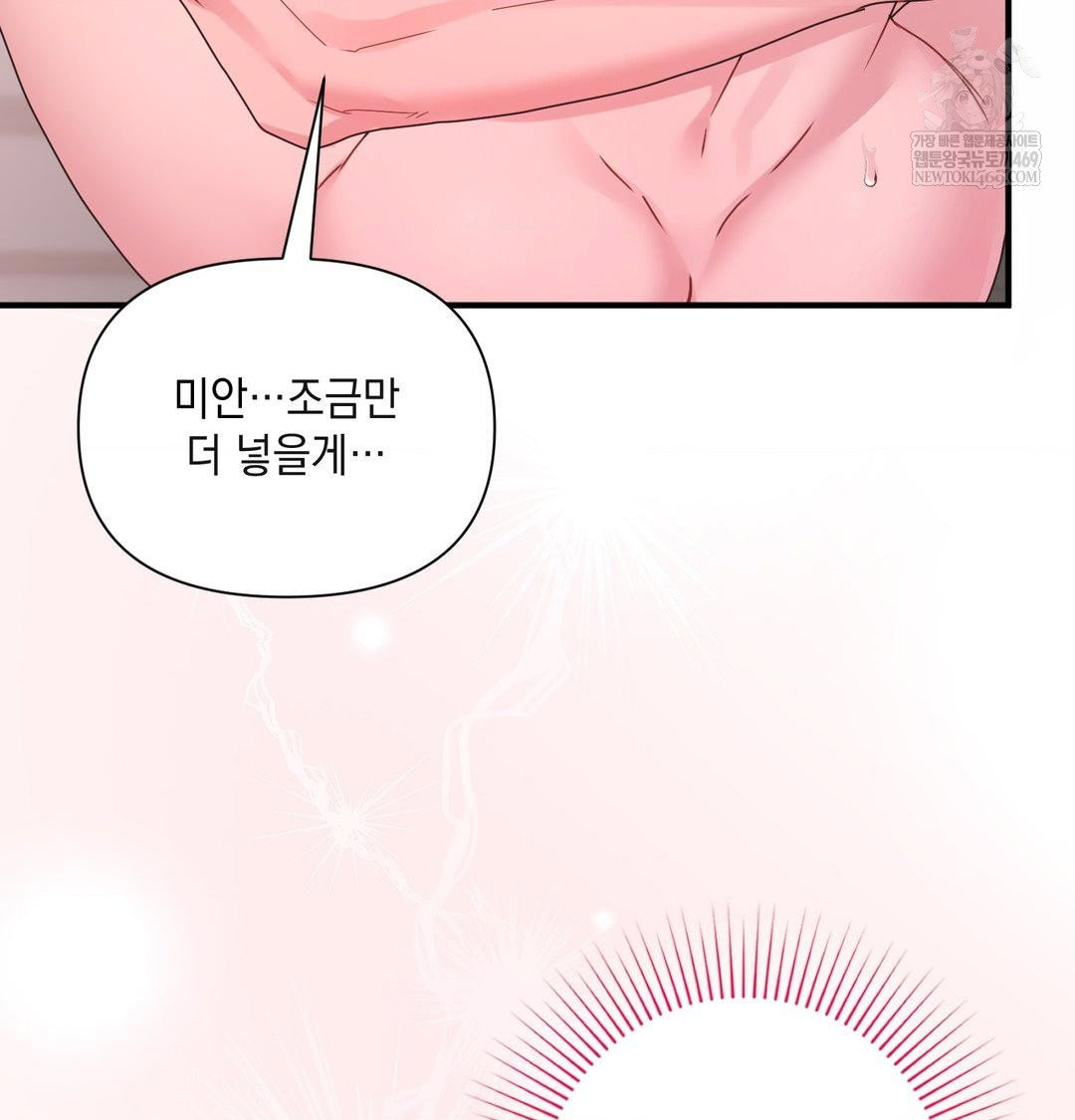 that-kind-of-thing-happened-raw-chap-47-61