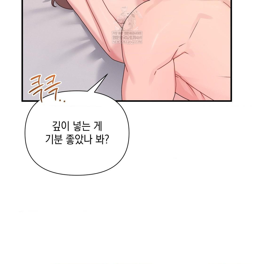 that-kind-of-thing-happened-raw-chap-47-80