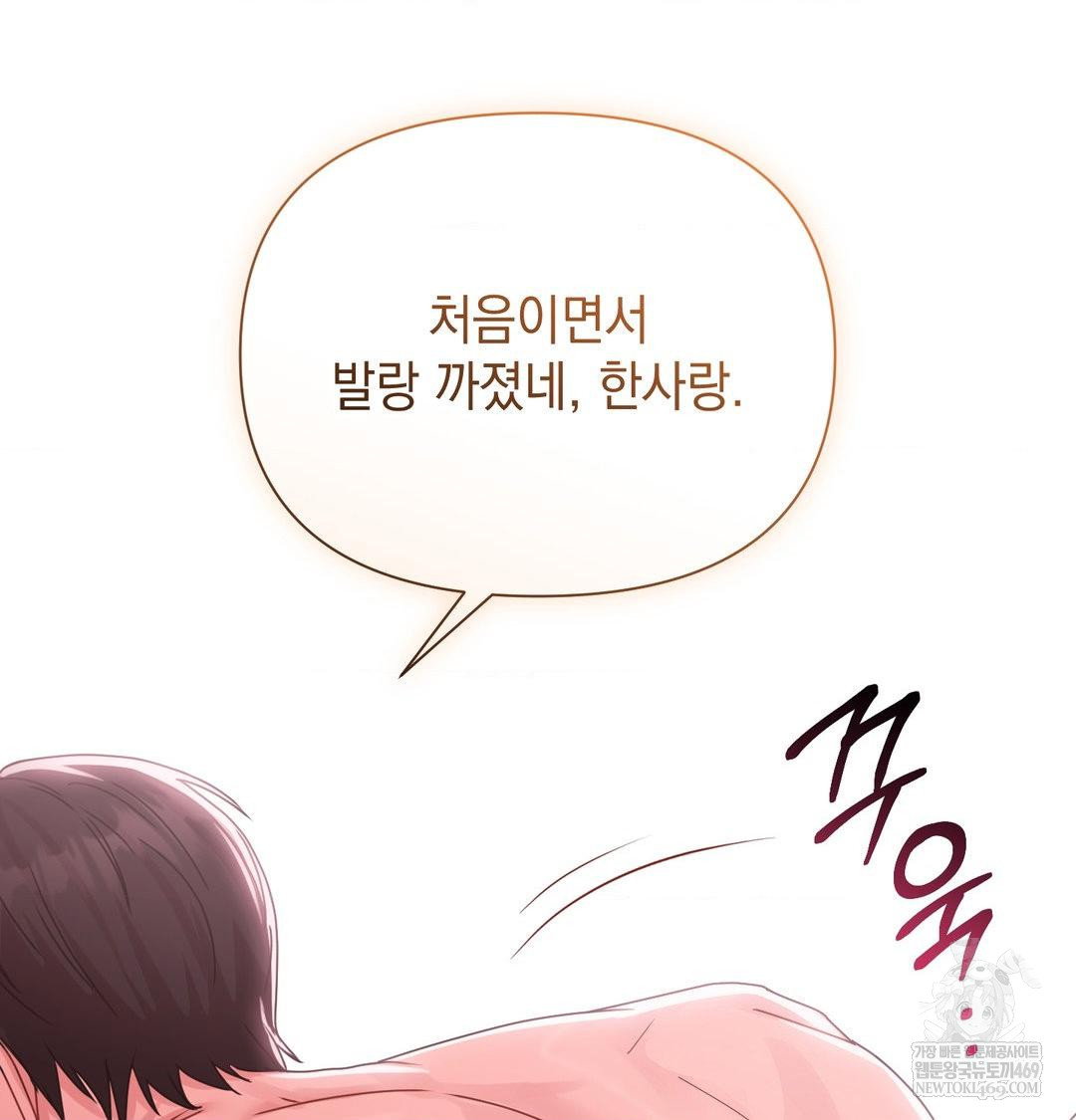 that-kind-of-thing-happened-raw-chap-47-81