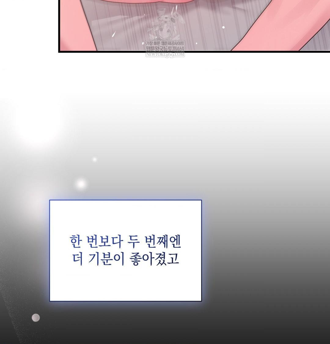 that-kind-of-thing-happened-raw-chap-47-87