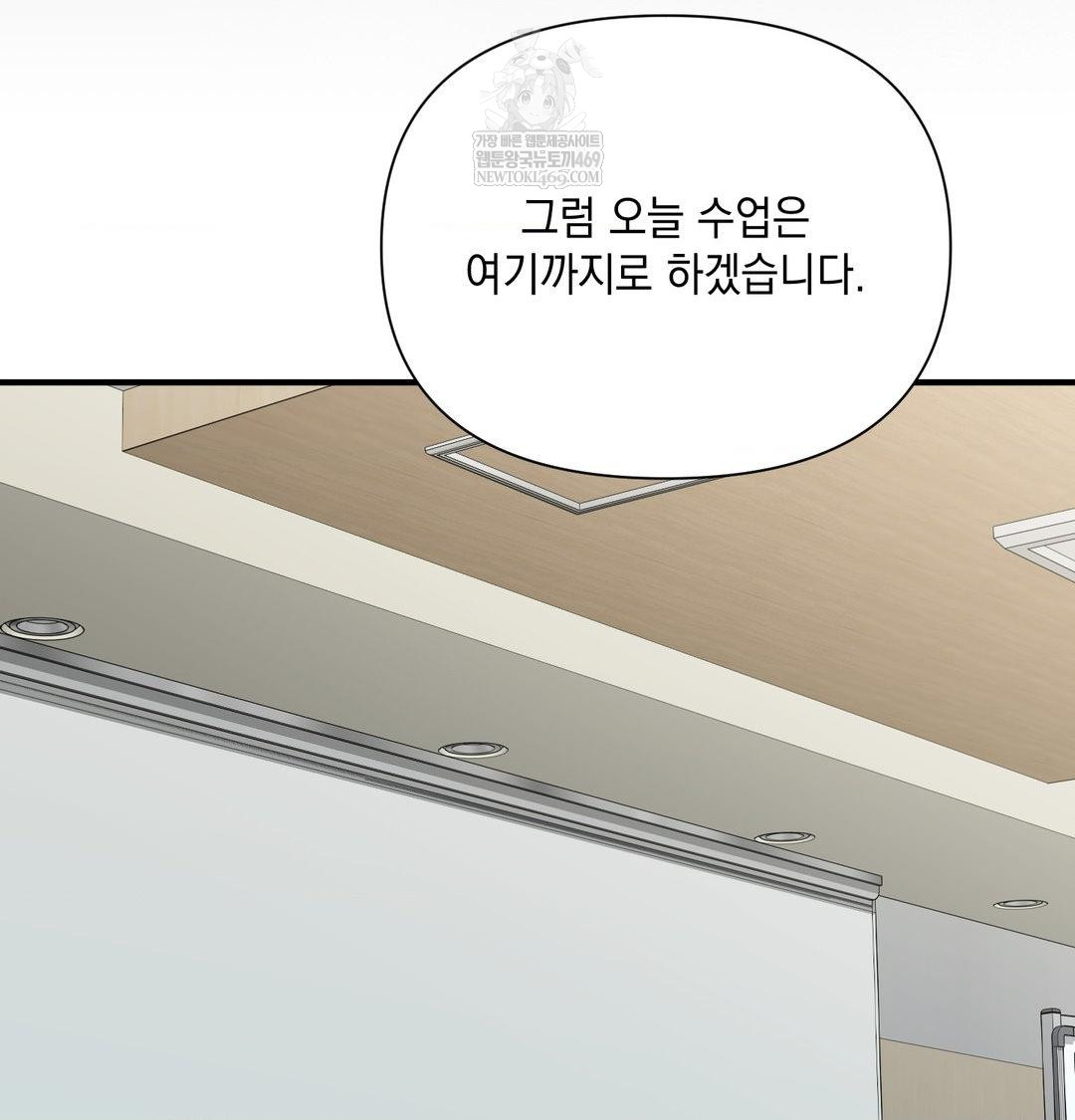 that-kind-of-thing-happened-raw-chap-47-93