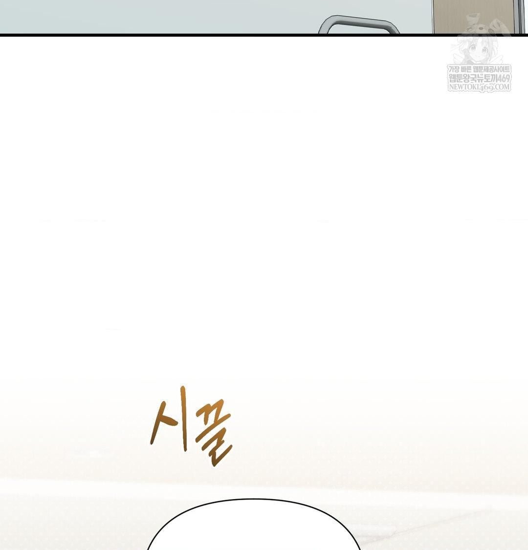 that-kind-of-thing-happened-raw-chap-47-94